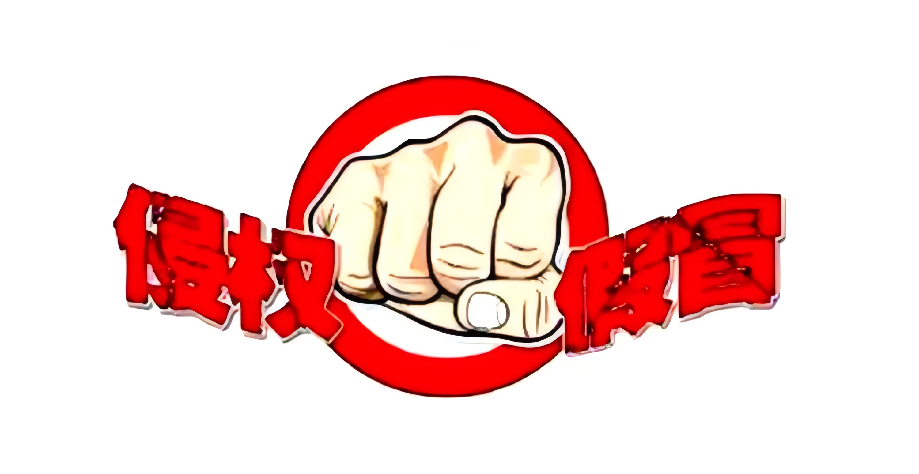 科順中國勝訴：堅(jiān)定捍衛(wèi)品牌權(quán)益